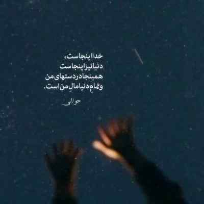 آهنگ تو چشمات مال من نیستو احسان خواجه امیری + دانلود