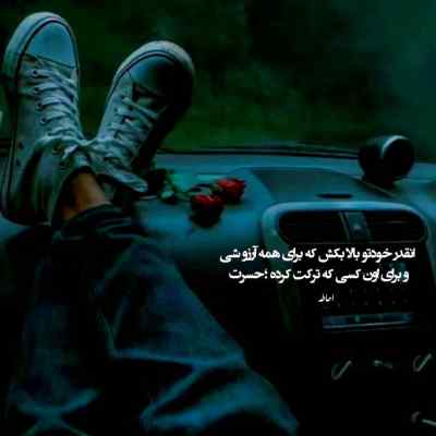 آهنگ مزرع سبز فلک ديدم و داس مه نو شجریان + دانلود