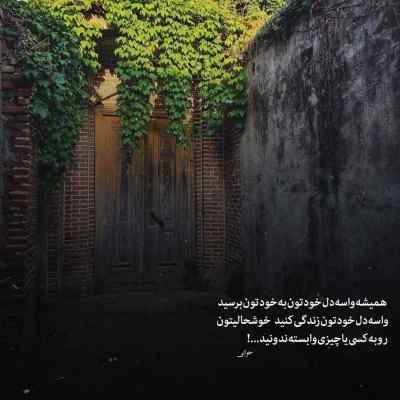 آهنگ خاطرات تورو چه خوب چه بد حک میکنم