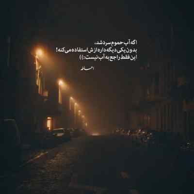 آهنگ با توام ای رفته از دست احسان خواجه امیری + دانلود