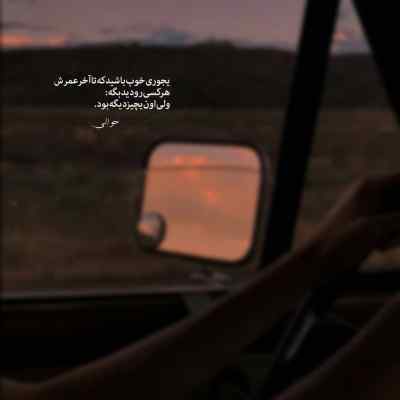 آهنگ مروح کن دل و جان را محسن چاوشی + دانلود