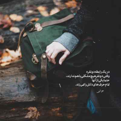 آهنگ حالا من منتظر به پشت در اشکان عرب