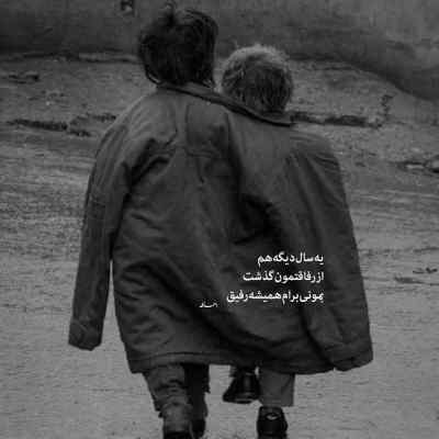 آهنگ بگذریم یارم رو چونش خال داره رض + دانلود