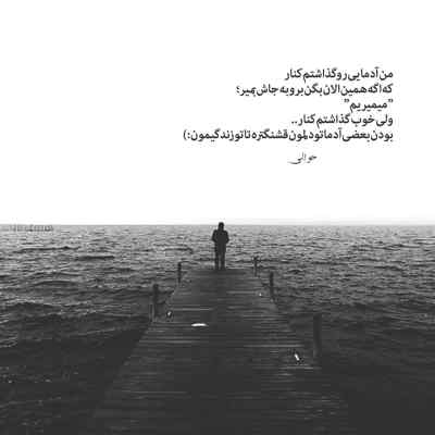 آهنگ رﻓﻴﻖ ﺑﻰ ﻣﺮام ﻣﻦ ﻋﺰﻳﺰ ﻧﻴﻤﻪ راه ﻣﻦ علی احمدیانی + دانلود