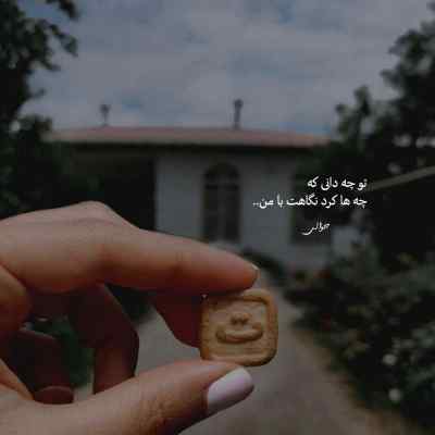 آهنگ میشه منو تو دور بشیم از همه امیر مقاره + دانلود
