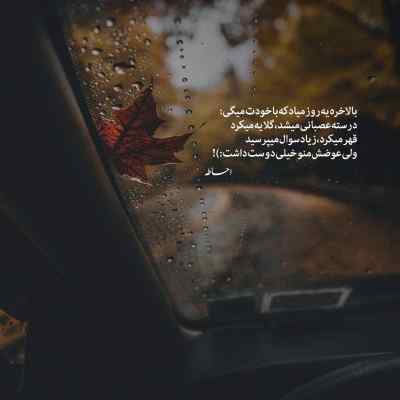 آهنگ وای چش و ابروی تو پیچ و خم موی تو معین هوش مصنوعی