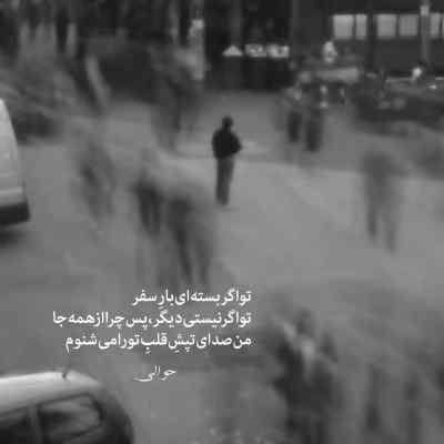 دانلود آهنگ صادق زین هله یوما هله + دانلود کیفیت 320
