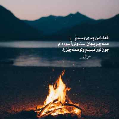 آهنگ نه دیگه نمیاد کاش از اول هومان + دانلود کیفیت 320