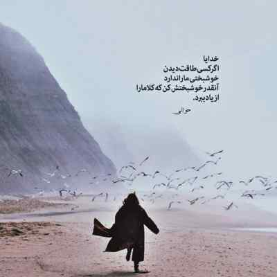 آهنگ عجب بالا و پایین داره دنیا + دانلود با کیفیت 320
