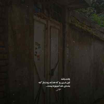 آهنگ سلامتی چشمات چهل بار میزنیم لنا + دانلود