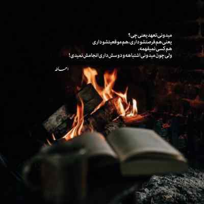 آهنگ اخلاقای بدو دادیم رفت ترکی ریمیکس