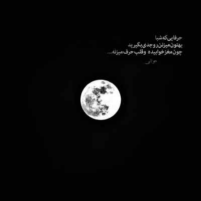 آهنگ مورفینم شده عکسات دیگه حال و هوام غمه + دانلود