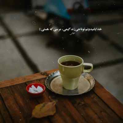 آهنگ خود تو شدی مسئله واسه ی من توی جمع ارشاد + دانلود