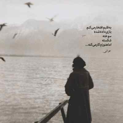 دانلود آهنگ دست دل من رو شده انگاری که جادو شده + دانلود