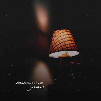 آهنگ رضایا مال تو + دانلود با کیفیت 320