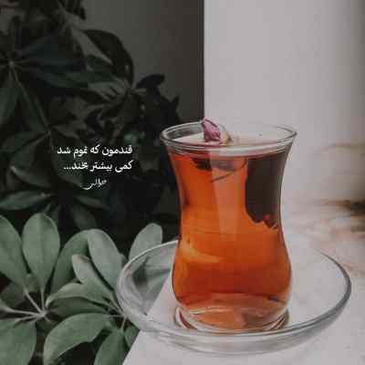آهنگ تموم رفقا دست بکشیمه