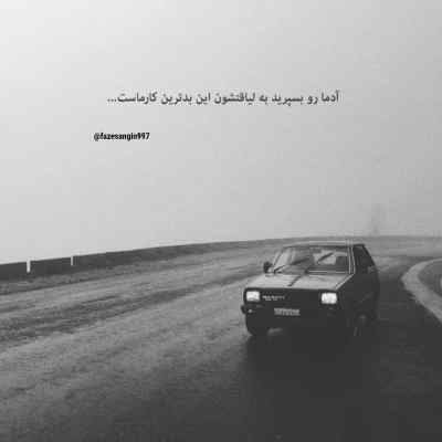 آهنگ دیوونه بازیات منو وابسته تر کرد محسن آقاخانی + دانلود