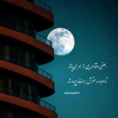 آهنگ مرژاک ندیدم دورم + دانلود کیفیت 320
