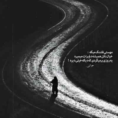 آهنگ میگه صدات انرژی میده بهم حس دوپامین تهی + دانلود