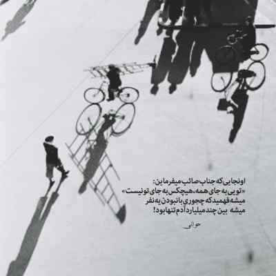 آهنگ رضایا مال تو + دانلود با کیفیت 320
