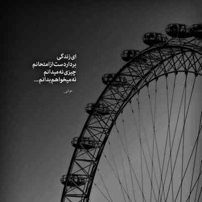 آهنگ سنگ صبورم اینجا طاقت غم نداره نداره ریمیکس