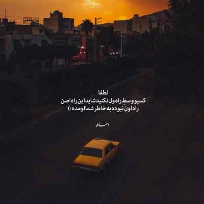 دانلود آهنگ هر روز هفته سر گذر محله احد آغاسی + دانلود با کیفیت 320
