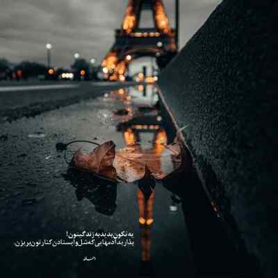 آهنگ شبا بیدار تا خود پنج شب صادق + دانلود کیفیت 320