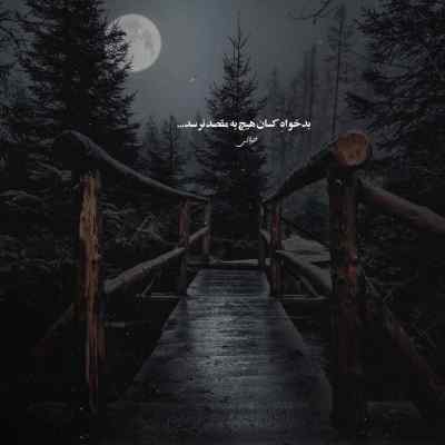 آهنگ پشت دستمو داغ کردم که به تو اعتماد کردم ارشام + دانلود