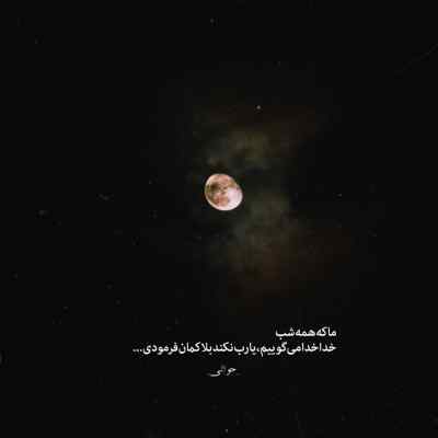 آهنگ بخند به دنیا اومدیم واسه هم رضا صادقی + دانلود