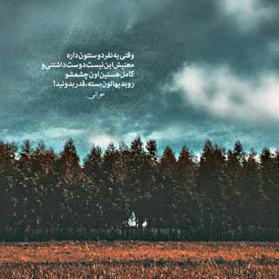 آهنگ ولی اون دوست پسر منه زدبازی + دانلود کیفیت 320