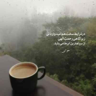آهنگ حال خونه تخمی حال بیرون تخمی تر ریمیکس
