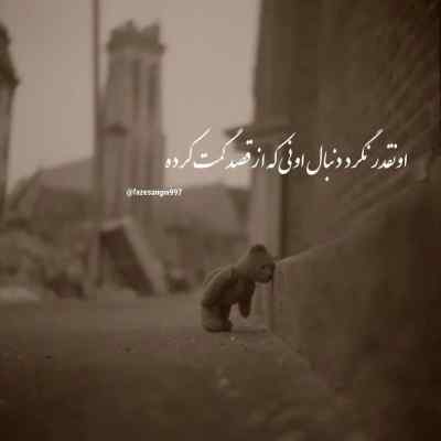 آهنگ تند میریم مثل فراری + دانلود کیفیت 320