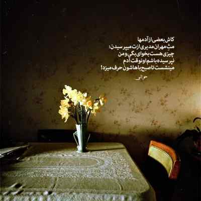 آهنگ دل بردی از من ساده وای از من دلداده حسین عامری + دانلود