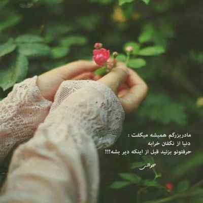 آهنگ کم نذاشتم برات دردت به سرم رامین تجنگی + دانلود