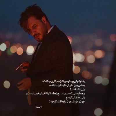 آهنگ ساقی پیک پیک ارام برشن یزدان همتی و سعید فتحی