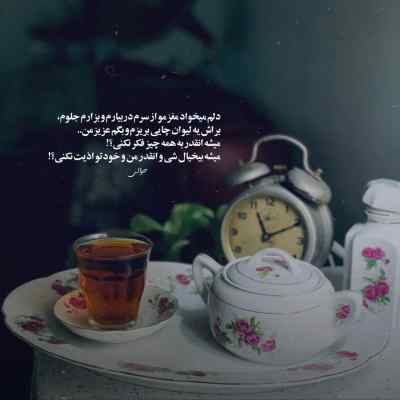 آهنگ گیسو افشان رفتی و شهری شد پریشان مهراج + دانلود