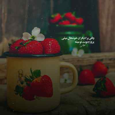 آهنگ رفتی و بی تو دلم پر درده + دانلود با کیفیت 320