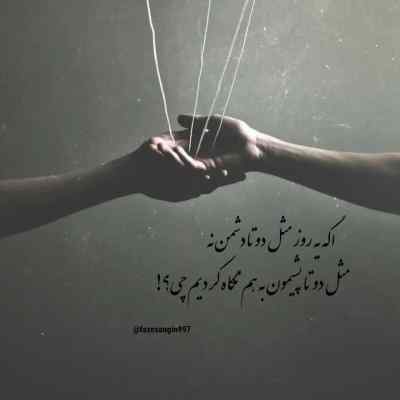 آهنگ یکی یکی رد مکنم عکسای دو نفره سبحان رستمی + دانلود