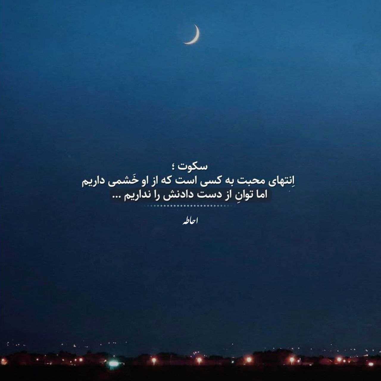 آهنگ همه حرفام دروغ بودمن هنوز عاشقتم از مهیار + دانلود