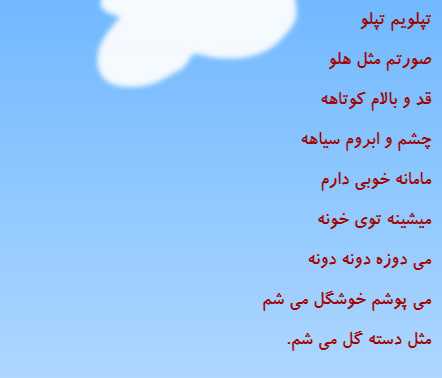 آهنگ تورو دیدم یهو وا شد دلم + دانلود کیفیت 320