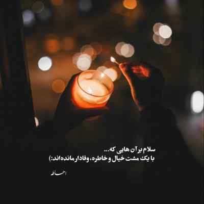 آهنگ زنگ نزن آشغال بهم شمارت یادمه دواش آلزایمره ویناک