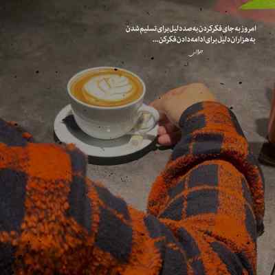 آهنگ آخر این جاده بوده یه بن بست من که رو حرفات میکردم حساب خلسه