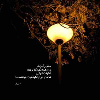 آهنگ دنیا بله قالماسین یاری یاردان آلماسین ریمیکس اینستا دانلود