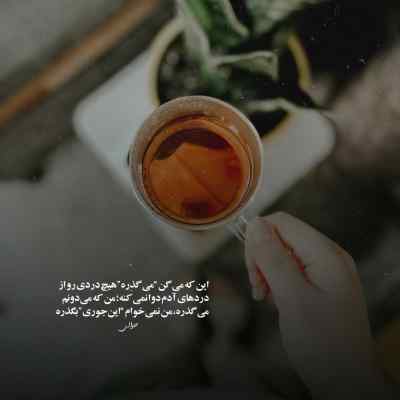 آهنگ گفتم از جلو خوبی برگردون برگردون ببینمش + دانلود