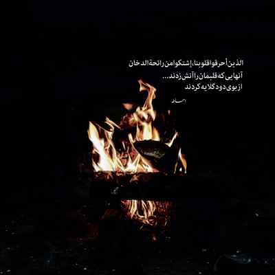 آهنگ چطوری آرومی وقتی که داغونم یه شبه بارونی رفتی و جا موندم 