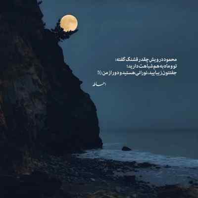 آهنگ از تو بهترم مگه داریم با صدای فرزاد فرزین