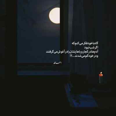 آهنگ دو سه شبه که چشمام به دره جهان + دانلود