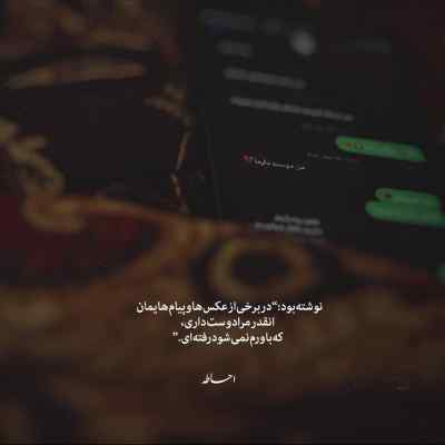 آهنگ یعنی چی میشه آخرش دستات مال کی میشه هومان