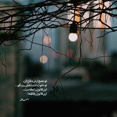 آهنگ اره سخته میدونم جدایی ها ستار + دانلود کیفیت 320