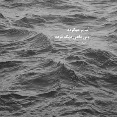 آهنگ عروسک خوشگل من بشین کنار دل من شب شد لالا کن ریمیکس